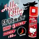 【HELLO KITTY】 辣椒水 防狼噴霧劑 60ml #46