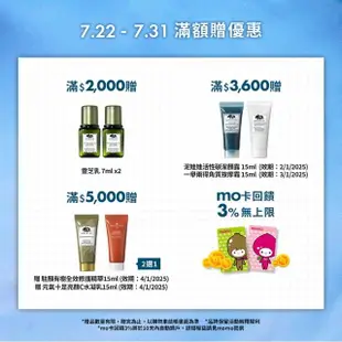 【ORIGINS 品木宣言】靈芝穩膚超能新客組(靈芝水30ml+靈芝精華液15ml+靈芝面膜30ml/旅遊組)