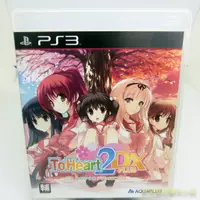 在飛比找蝦皮購物優惠-PS3 ToHeart2 DX PLUS 亞日版