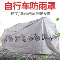 在飛比找樂天市場購物網優惠-機車套機車罩機車車罩 機車車衣 機車防雨防水罩 防塵罩山地車