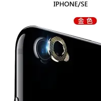 在飛比找樂天市場購物網優惠-適用于iPhone se鏡頭保護膜保護圈se全屏SE金屬鏡頭