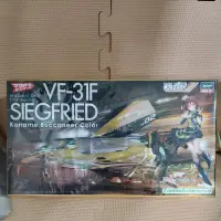 在飛比找蝦皮購物優惠-出清～～1:72 超時空要塞 VF-31F 戰機