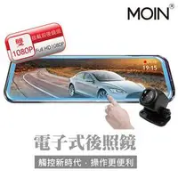 在飛比找PChome商店街優惠-【小樺資訊】含稅【MOIN】M10XW PRO 前後1080