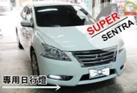 在飛比找Yahoo!奇摩拍賣優惠-新店【阿勇的店】福燦日行燈 2014~ SUPER SENT