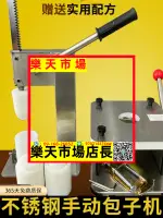 （高品質）半自動包子機新款不銹鋼仿手工包包子神器手動小型商用米粿青團機