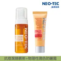 在飛比找momo購物網優惠-【NEO-TEC】物理防曬霜+水楊酸潔淨組(物理性防曬霜50