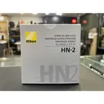 NIKON HN-2 遮光罩 原廠 52MM 28MM/2.8D