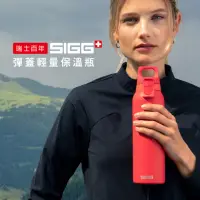 在飛比找momo購物網優惠-【SIGG】瑞士百年 SIGG 彈蓋輕量保溫杯 550ml 