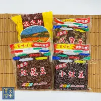 在飛比找蝦皮購物優惠-《大來食品》〔清涼一夏〕賞味佳 甘露煮 真空包 熟小紅豆 大