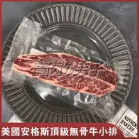 在飛比找蝦皮購物優惠-【賣肉男子】美國安格斯頂級無骨牛小排／200g／無骨牛小排／