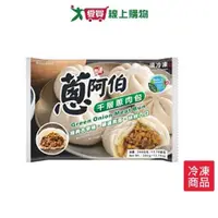 在飛比找蝦皮商城優惠-蔥阿伯千層蔥肉包390G/包【愛買冷凍】