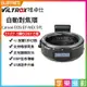 【199超取免運】[享樂攝影]【Viltrox唯卓仕 Canon EOS EF-E5 5代自動對焦轉接環】EF-NEX 液晶屏 Canon EF/EF-S轉SONY E卡口 微單相機【APP下單4%點數回饋!!】