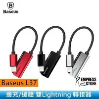 在飛比找Yahoo!奇摩拍賣優惠-【妃小舖】Baseus/倍思 L37 iPhone 7 雙 