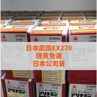 在飛比找蝦皮購物優惠-限時30組 限時活動免運❤️【快速出貨】plus❤️合力他命