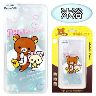 Rilakkuma 拉拉熊 HTC Desire 530 D530u 彩繪漸層保護軟套