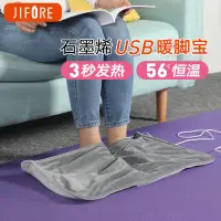 在飛比找樂天市場購物網優惠-石墨烯暖腳寶 暖腿神器 USB充電冬天床上睡覺捂腳保暖辦公室