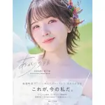 【現貨供應中】鬼頭明里 ANNIVERSARY PHOTO BOOK 寫真集《あかりのまま》【東京卡通漫畫專賣店】