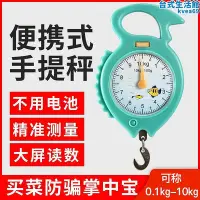 在飛比找Yahoo!奇摩拍賣優惠-碳簧稈旅行磅砰斤兩電了孓子一家用商用行李小型彈黃