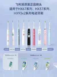 在飛比找Yahoo!奇摩拍賣優惠-現貨 飛利浦電動牙刷頭HX6013/HX9023/HX903