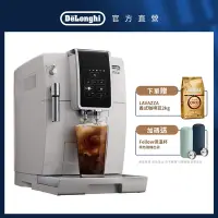 在飛比找Yahoo奇摩購物中心優惠-官方總代理【Delonghi】ECAM 350.20.W 全