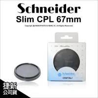 在飛比找Yahoo!奇摩拍賣優惠-【薪創光華】德國信乃達 Schneider Slim CPL