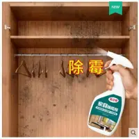 在飛比找樂天市場購物網優惠-實木具除黴劑木材衣櫃木質櫃發黴木板木頭木具除菌防黴神器