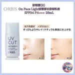 ORBIS 防晒霜(R)  ON FACE LIGHT面部彩妆防晒乳液 SPF34 PA+++ 28ML 液态