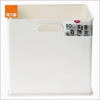 在飛比找momo購物網優惠-【特力屋】日本Sanka squ+可堆疊收納盒SD 白色 2