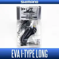 在飛比找蝦皮購物優惠-[SHIMANO 正品] YUMEYA EVA Handle