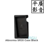 配件 ASTELL&KERN A&NORMA SR35 CASE BLACK 黑色 皮套 IRIVER