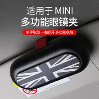 在飛比找ETMall東森購物網優惠-專用于寶馬mini車載眼鏡盒迷你cooper墨鏡收納盒遮陽擋