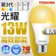 超值6入組【TOSHIBA 東芝】第三代 光耀13W 高效能LED燈泡 日本設計(白光/自然光/黃光)