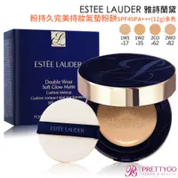 在飛比找蝦皮商城優惠-ESTEE LAUDER 雅詩蘭黛 粉持久完美持妝氣墊粉餅S