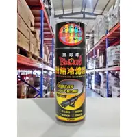 在飛比找樂天市場購物網優惠-『油工廠』黑珍珠 耐熱冷烤漆 耐高溫噴漆 噴漆 排氣管 (黑