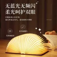 在飛比找蝦皮購物優惠-書本燈充電小夜燈臥室床頭燈摺疊燈生日禮物氛圍夜光燈睡眠伴睡燈