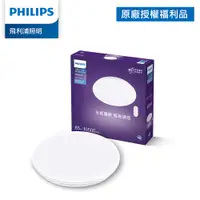 在飛比找蝦皮商城優惠-Philips 飛利浦 悅歆 LED 調光調色吸頂燈 85W