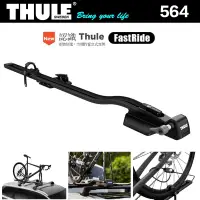 在飛比找蝦皮商城優惠-Thule FastRide 564 都樂 單車架 拆輪 拆