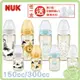 NUK 寬口徑 PPSU奶瓶 150cc、300cc / 寬口奶瓶專用 雙柄把手【買奶瓶再送 寬口徑矽膠奶嘴2入】