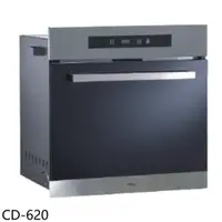 在飛比找蝦皮商城優惠-豪山觸控式炊飯器收納櫃CD-620 廠商直送