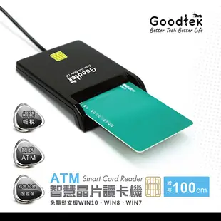 Goodtek 超薄ATM網路轉帳 報稅專用 晶片讀卡機 CR510
