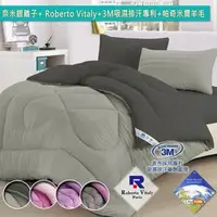 在飛比找PChome商店街優惠-【Roberto Vitaly】3M吸濕排汗專利抗菌奈米銀離