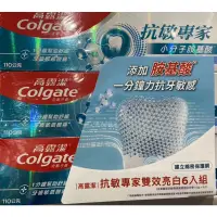 在飛比找蝦皮購物優惠-🎉現貨特價！COLGATE 高露潔抗敏專家高效亮白牙膏 11