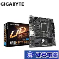 在飛比找蝦皮商城優惠-技嘉GIGABYTE H610M H V2 DDR4 Int