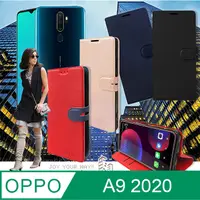 在飛比找PChome24h購物優惠-CITY都會風 OPPO A9 2020 插卡立架磁力手機皮