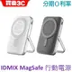 IDMIX Q10 Pro MagSafe磁吸無線充電行動電源