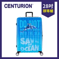 在飛比找PChome24h購物優惠-【CENTURION 百夫長】小海豚 28吋旅行箱