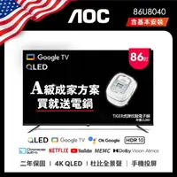 在飛比找momo購物網優惠-【AOC】86型 4K QLED Google TV 智慧顯