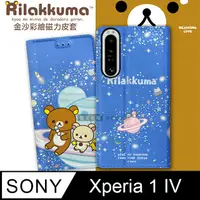 在飛比找PChome24h購物優惠-日本授權正版 拉拉熊 SONY Xperia 1 IV 金沙