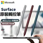 台灣發貨 MICROSOFT 微軟SURFACE 手寫筆  SURFACE PEN 4096級壓感 傾斜繪畫 全局防誤觸