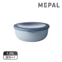 在飛比找momo購物網優惠-【MEPAL】Cirqula 圓形密封保鮮盒1.25L-藍